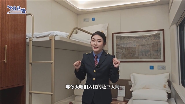 火车上居然还有酒店式卧铺！每个房间都能洗澡