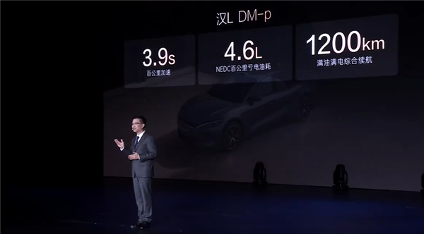 比亚迪发布第五代DM-p王者混动：四驱动力 油耗比燃油两驱还低