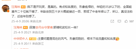 汪海林：全国找不到105个像男人的男演员拍水浒传