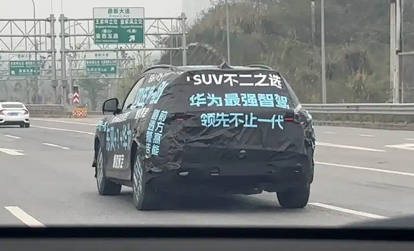 四年磨一剑！东风华为合作车型揭开面纱：岚图FREE全新车型
