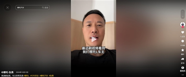 哪吒汽车原CEO张勇微博已隐藏：本人已在英国