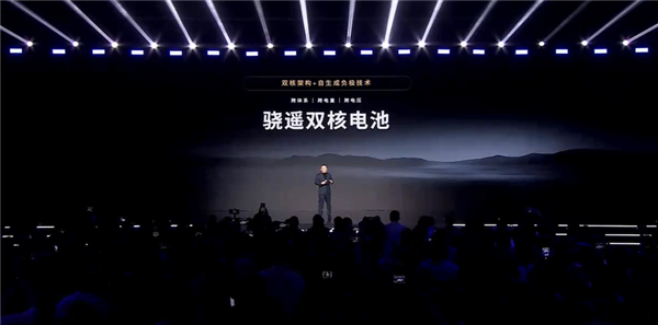 纯电干翻混动 宁德时代发布逍遥双核电池：最长续航超1500km