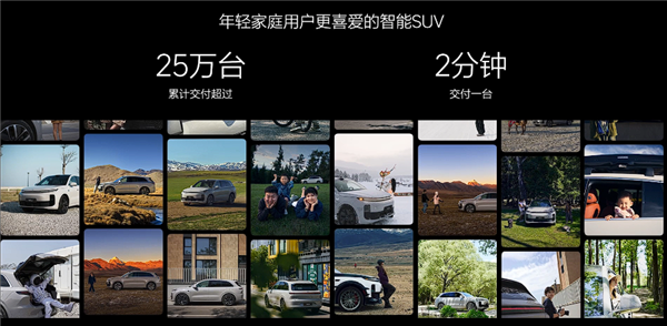 24.98万起 焕新版理想L6上市：全系都配激光雷达了