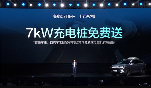 全系第五代DM混动 比亚迪中型SUV海狮07 DM-i上市：16.98万起