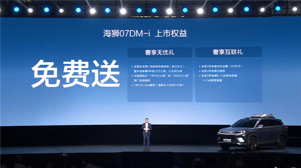 全系第五代DM混动 比亚迪中型SUV海狮07 DM-i上市：16.98万起