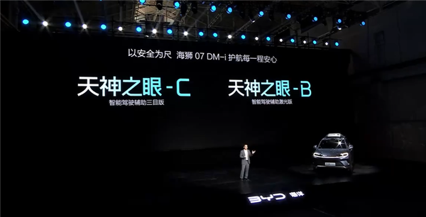 全系第五代DM混动 比亚迪中型SUV海狮07 DM-i上市：16.98万起