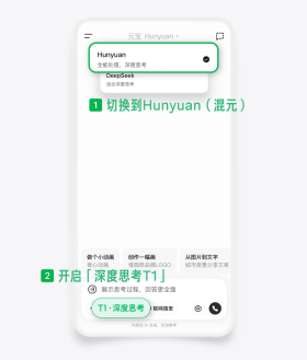 腾讯混元T1-Vision上线元宝：一张图片就能分析出产品研发成本