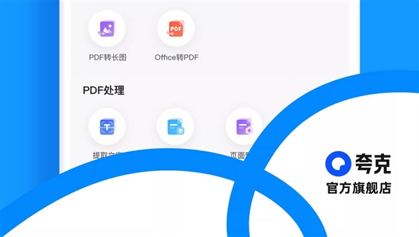 6TB内存 满血下载！夸克网盘SVIP大促：最低8.7元/月年卡104.6元