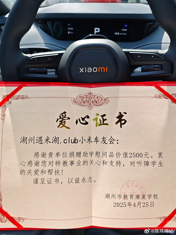 米粉们自发组织捐赠活动：让大家觉得小米是有能量的品牌