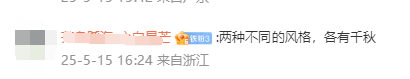 余承东跟西班牙朋友PK写书法 网友：字如其人 厚实