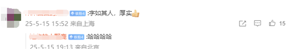 余承东跟西班牙朋友PK写书法 网友：字如其人 厚实