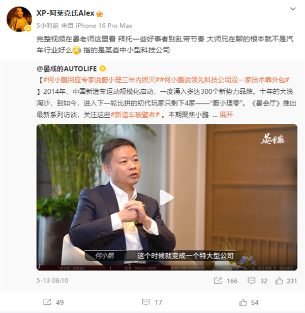 车企端到端人才大战！曝某新势力起诉数名离职跳槽员工
