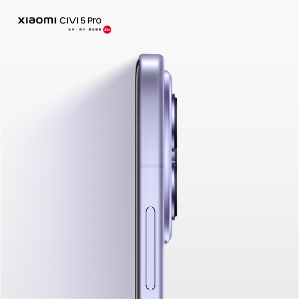 小15登场！小米Civi 5 Pro全方位外观公布：质感看齐数字旗舰