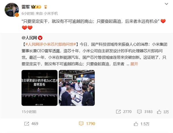 终于来了！雷军已经用上搭载玄戒O1处理器的新手机：小米自研SoC已量产