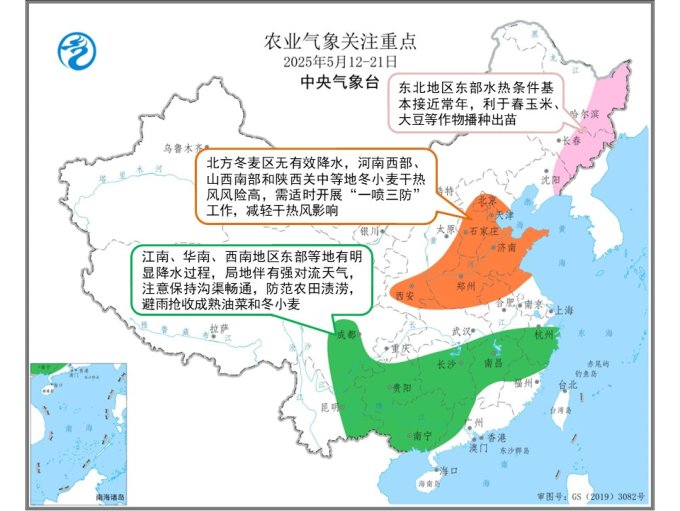 图4 未来十天农业气象关注重点