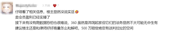 F搜已停运仍被360起诉索赔500万！开发者甚至无力承担诉讼成本