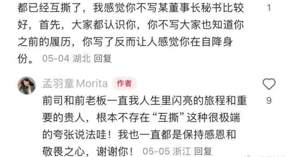 网传董明珠与孟羽童将在格力直播 知情人士：可能确实会来 时间未定