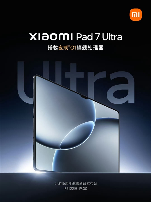 王腾上手小米平板7 Ultra：玄戒O1加持 体验真的太绝了