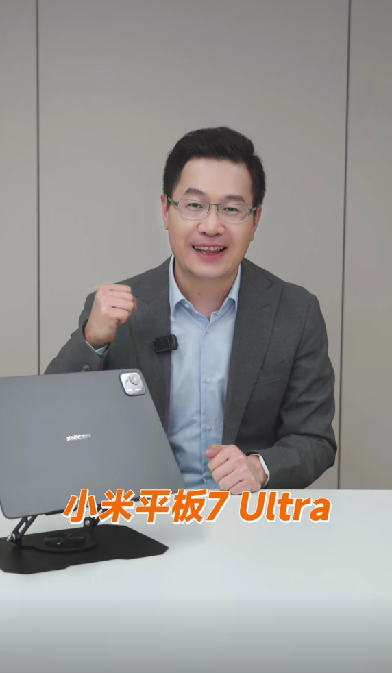 对标iPad Pro！小米平板7 Ultra真机提前看：极窄边框+刘海屏