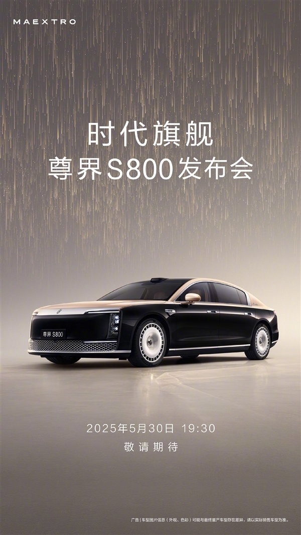 尊界S800发布会官宣定档5月30日 江淮汽车盘中涨停