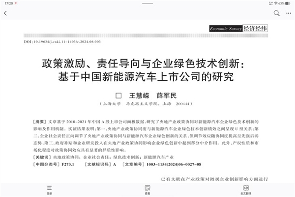 iQOO Pad5 Pro上手：天玑板王