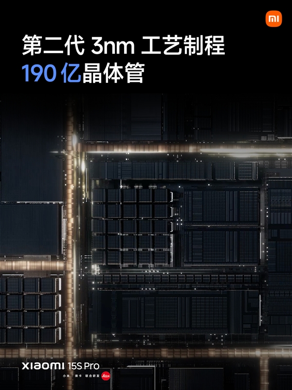 小米自研玄戒O1发布！二代3nm、10核CPU＋16核GPU比肩苹果