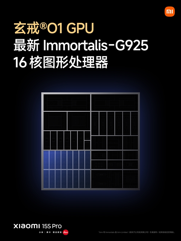 小米自研玄戒O1发布！二代3nm、10核CPU＋16核GPU比肩苹果