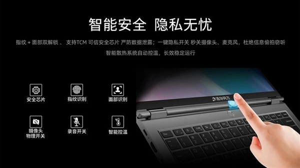 清华同方新推兆芯KX-7000笔记本：真没啥可挑的了