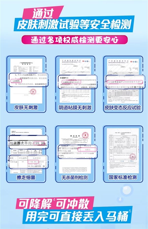 用后可直接丢马桶！维达多巴胺湿厕纸百亿补贴：单张不到1毛