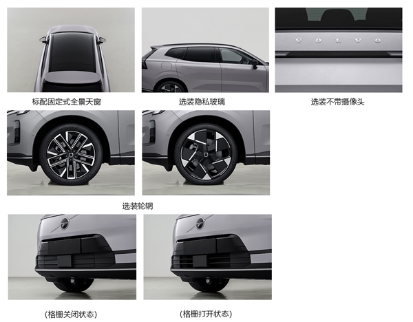 和领克08关系密切 沃尔沃全新XC70申报：长续航超混SUV