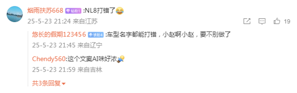 腾势高管回应拼错自家N8L：太激动 手抖了