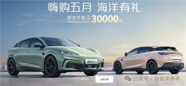 一哥发威！比亚迪618百亿补贴：秦Plus现在只要6万3千8