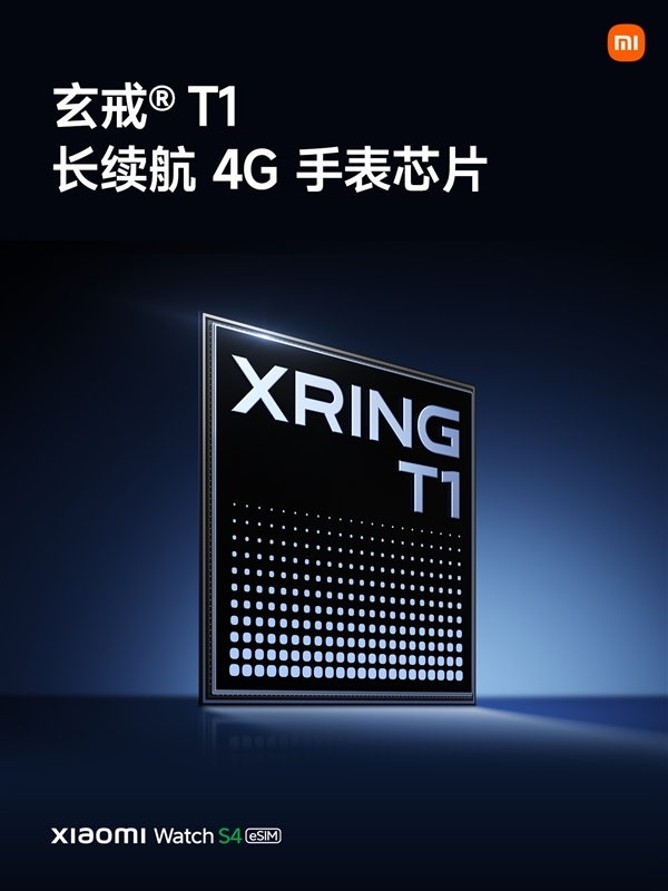 小米首次证实！REDMI Watch 5也有自研玄戒T1芯片