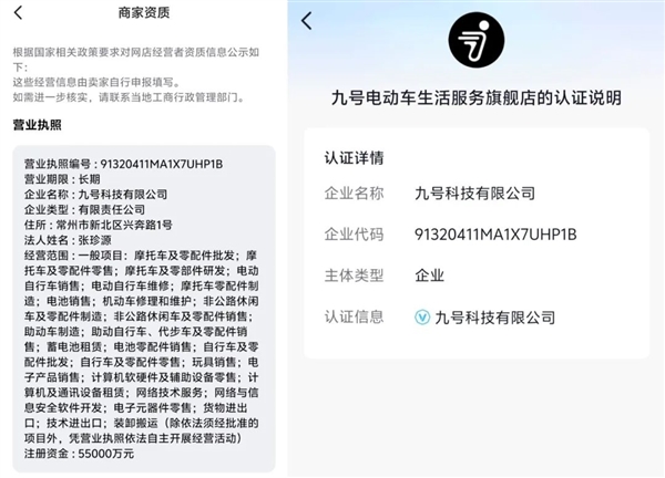 九号电动车变“韭号”！高利润的背后 是暴利收割