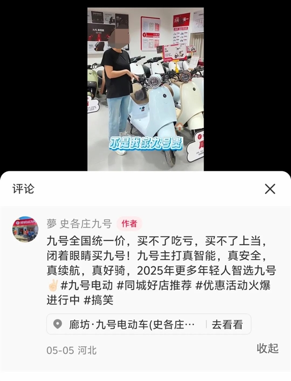 九号电动车变“韭号”！高利润的背后 是暴利收割