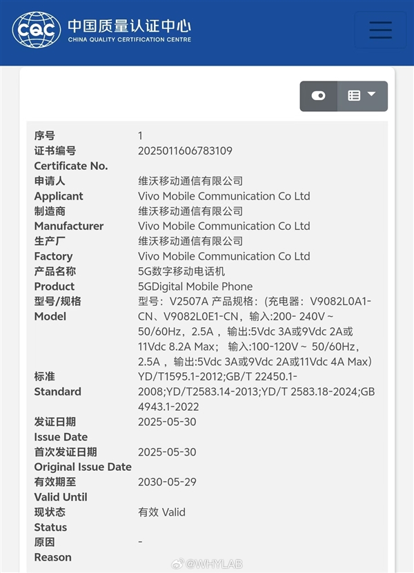 蓝厂最轻薄大折叠！vivo X Fold5入网
