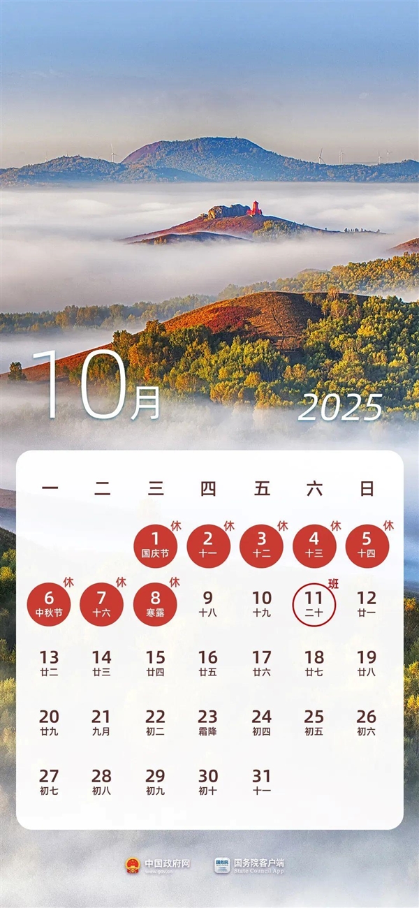 端午假期今日结束！下一轮节假日要4个月后了：连休8天