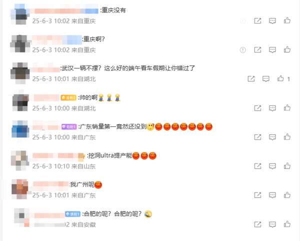 小米门店正式开启YU7静态品鉴：上海、杭州、成都共43家门店可参观