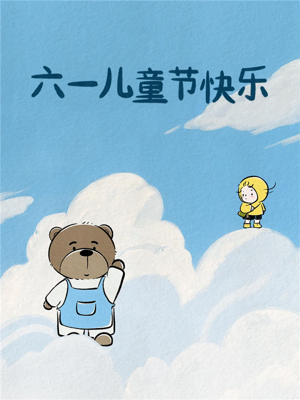 宝马给车主推送“六一儿童节彩蛋” 网友：深蓝汽车学着点