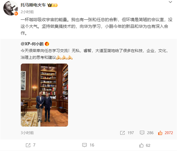 号称“看见未来”！小鹏汽车官宣与华为合作