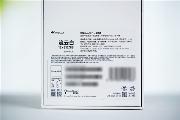 行业首款南德三防认证手机！魅族Note 16 Pro流云白图赏