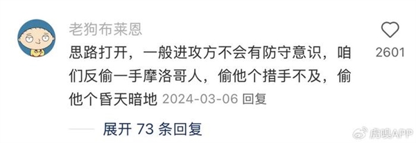 欧洲到底是怎么成为偷子乐园的